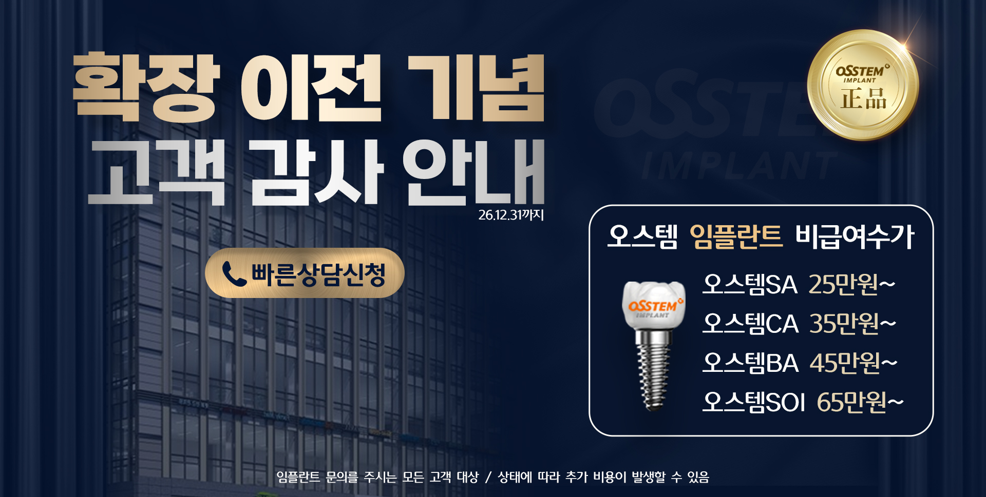 고객 감사 안내